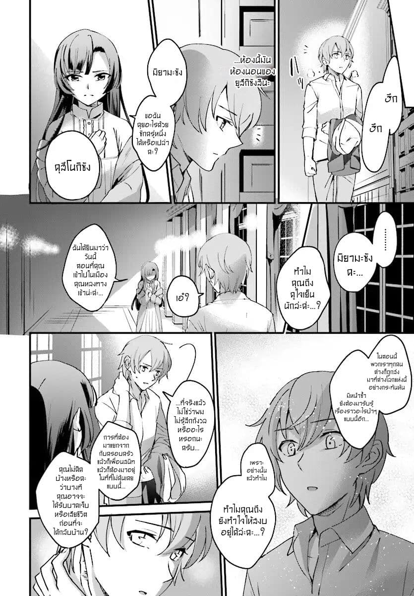 Yuusha Shoukan ni Makikomareta kedo, Isekai wa Heiwa deshita 1-1