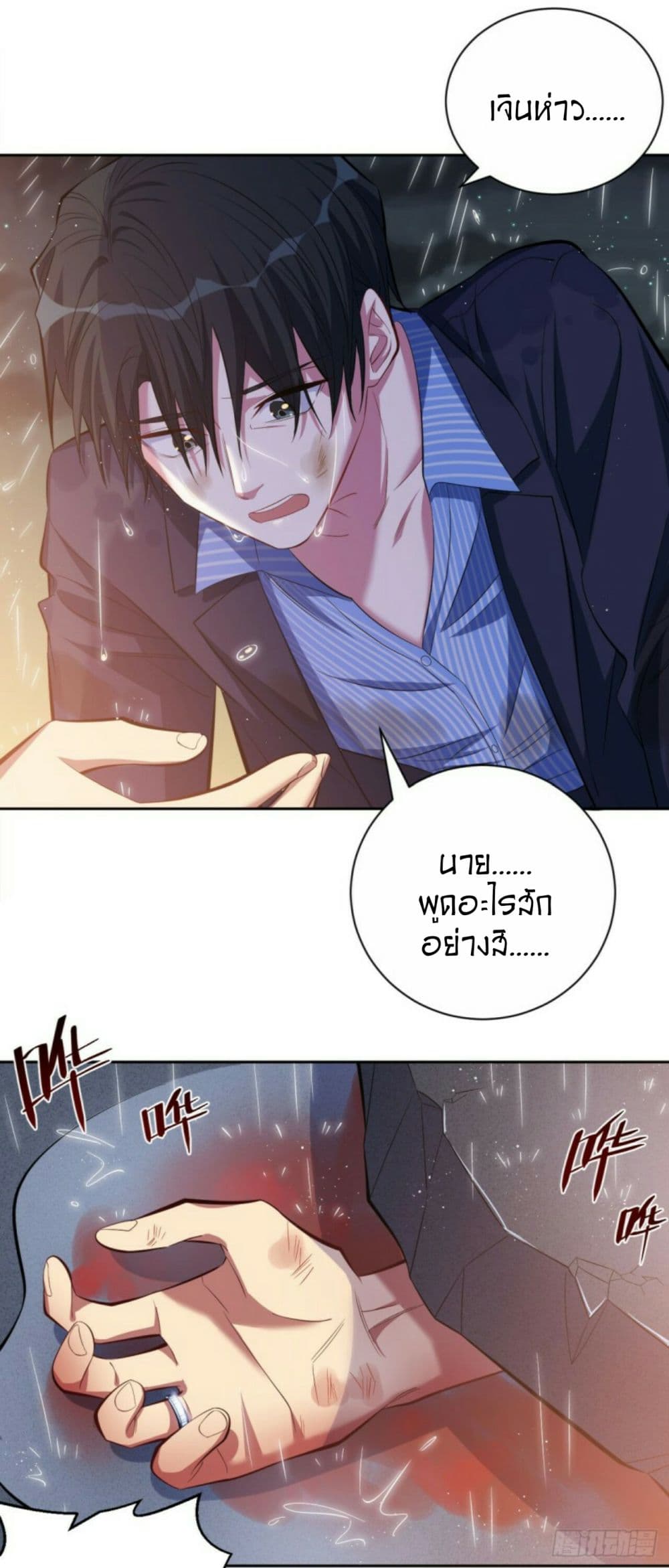 Father-in-law become to My  Wife 20-แหวนหล่น
