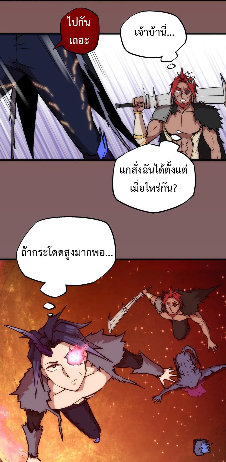 I'm Not the Overlord! 15.1-15.1