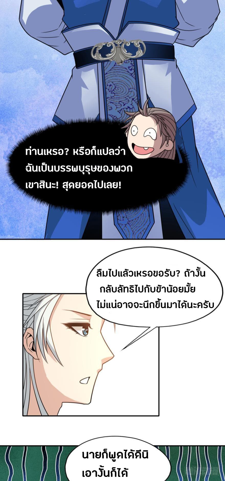 Ancestor Online 2-2