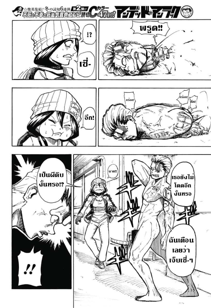 Undead Unluck 0-0