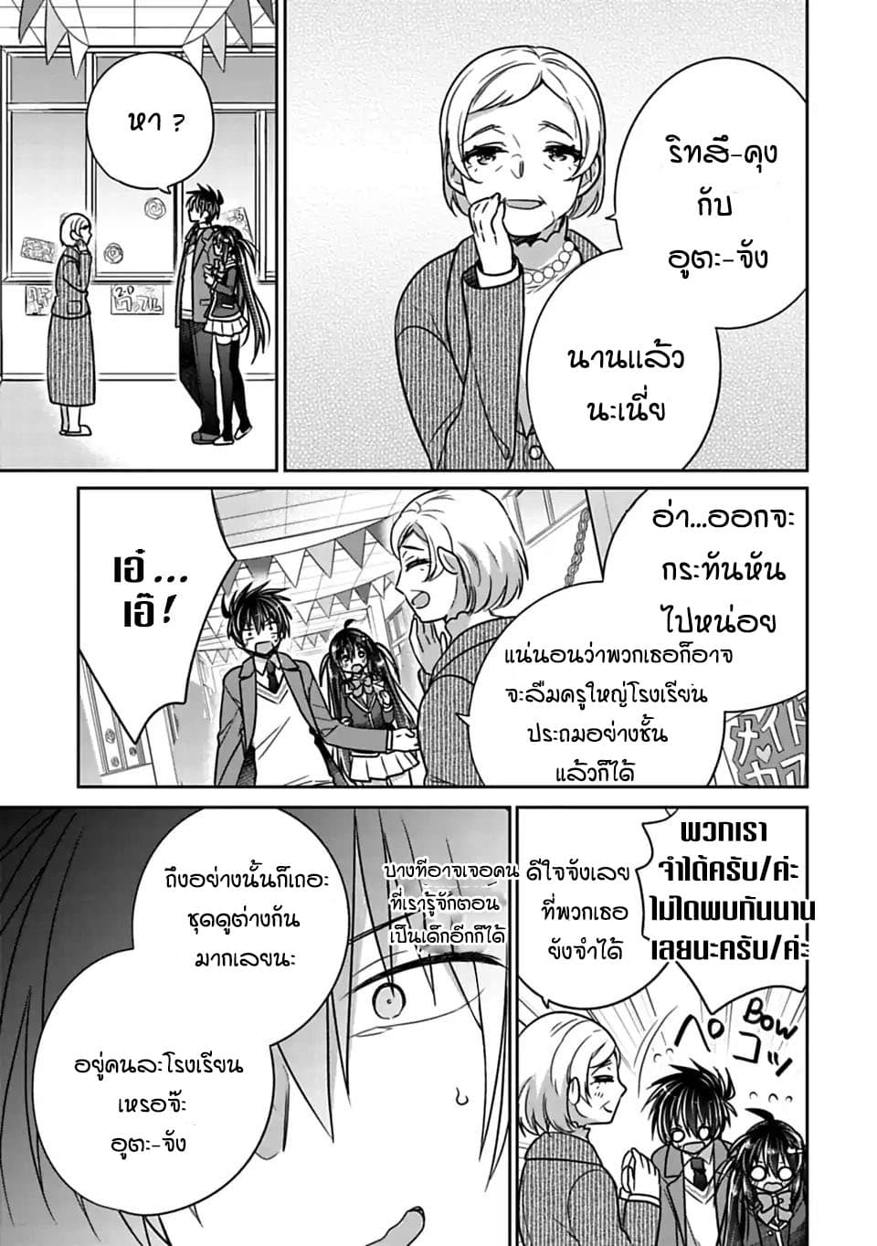 Siscon Ani to Brocon Imouto ga Shoujiki ni Nattara 25-งานโรงเรียน..อยากอยู่ด้วยกันจังเลย