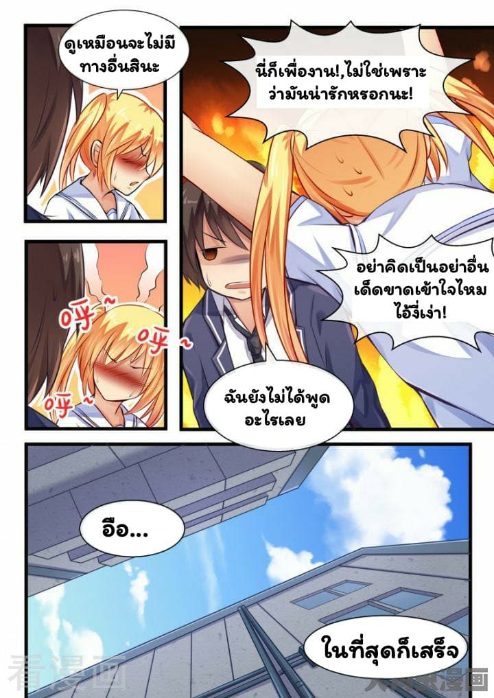 I'm Not A Monk 9-9