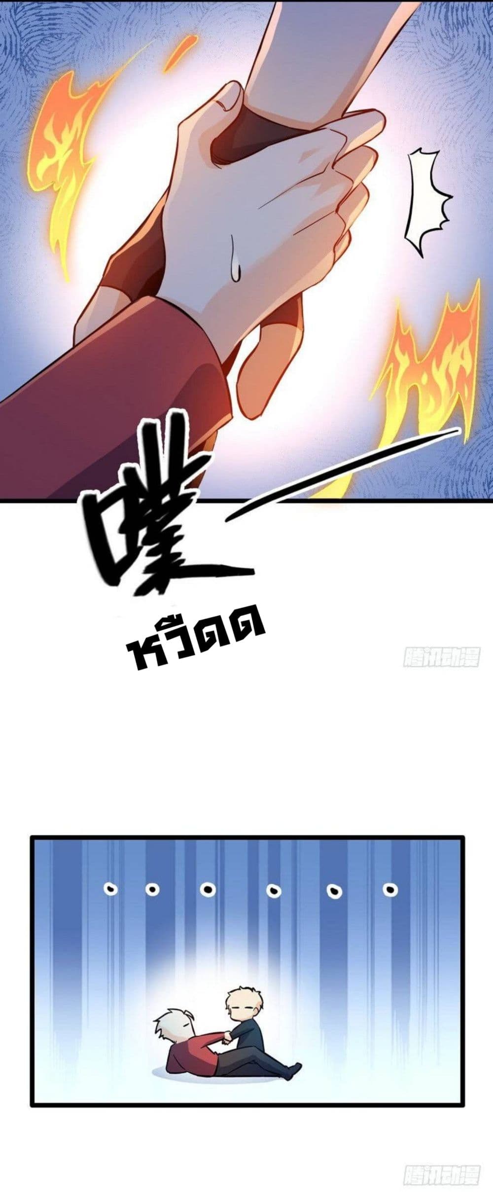 Spare Me, Great Lord! ชีวิตของราชันเกิดใหม่ 6-6