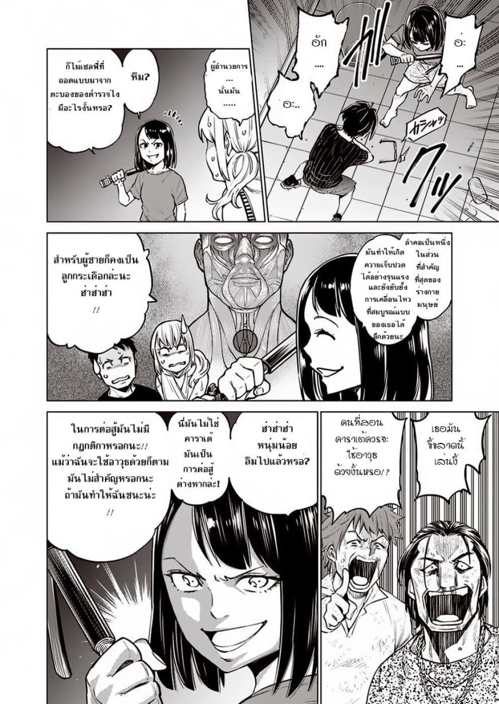Dolkara 8-มันไม่มีหรอกกฎกติกา