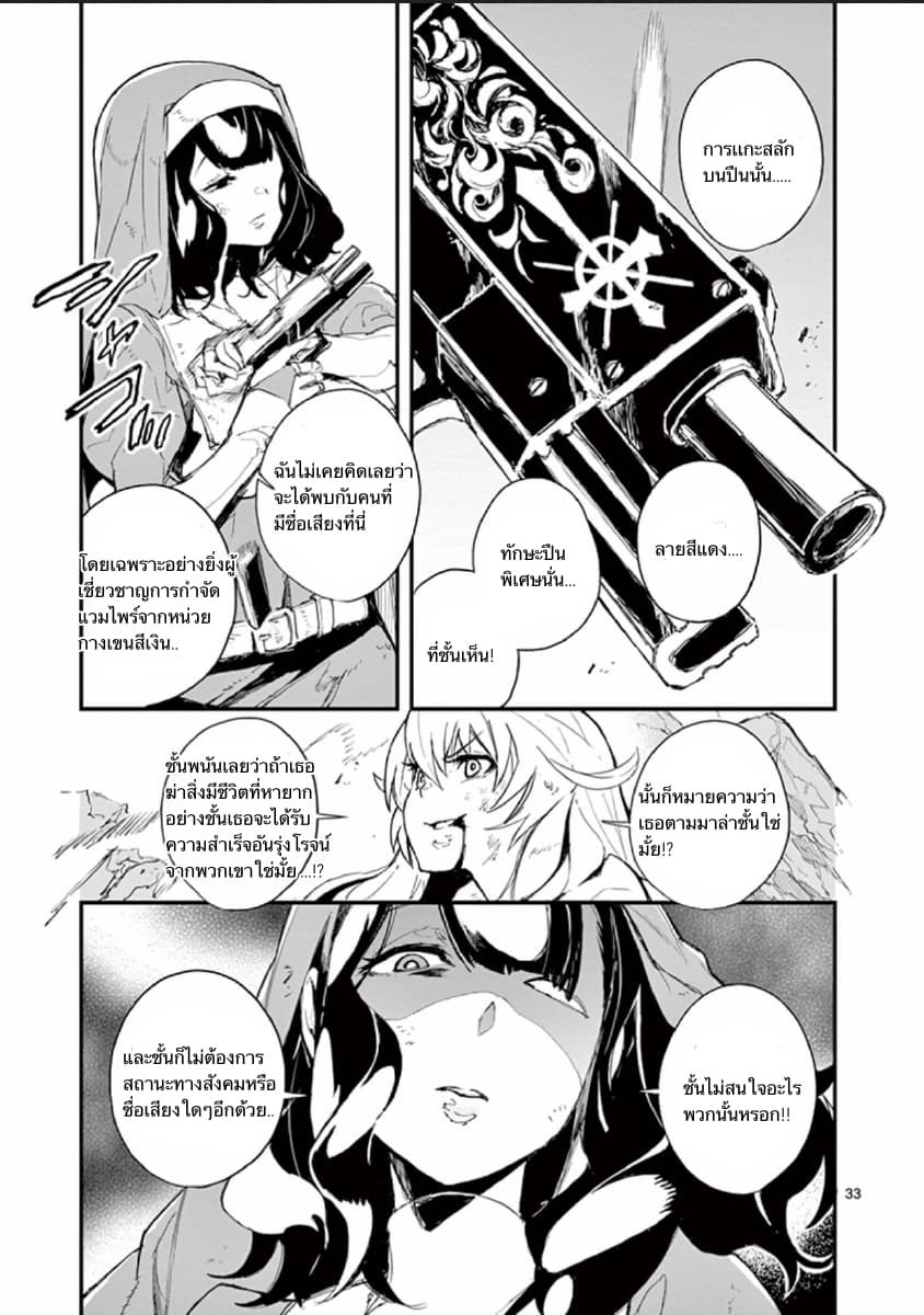 Gunbured x Sisters 1-จงกลายมาเป็นสุนัขของฉันซะ!