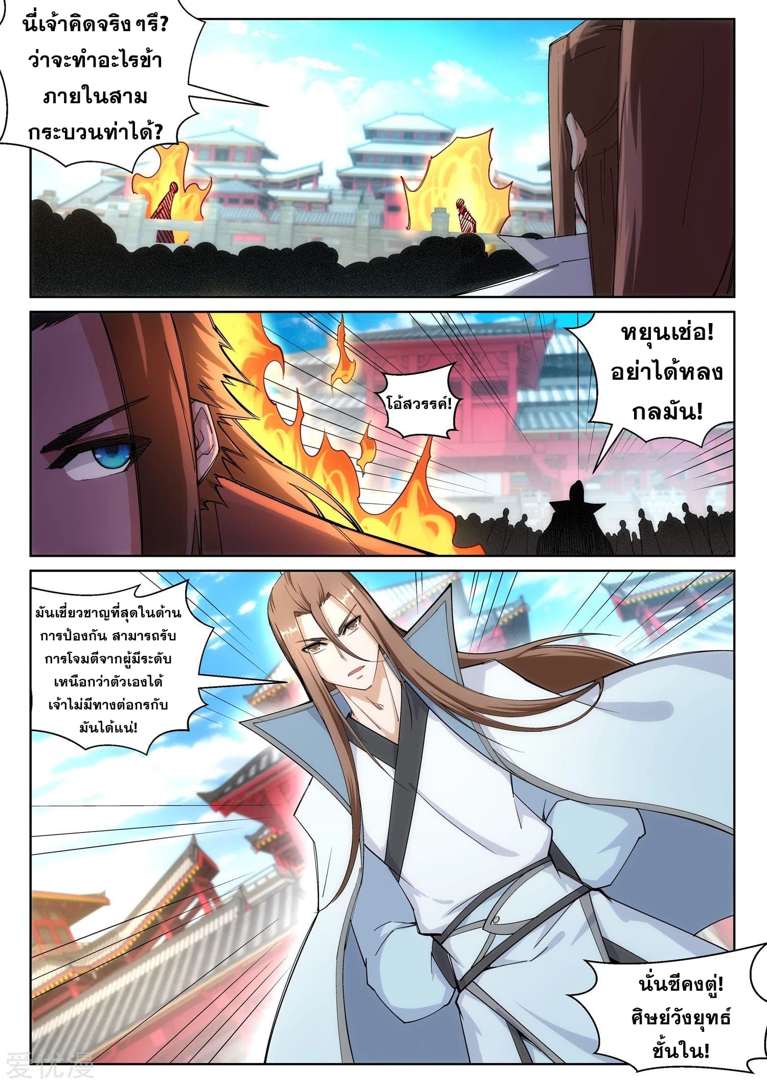 Against the Gods อสูรพลิกฟ้า 105-105