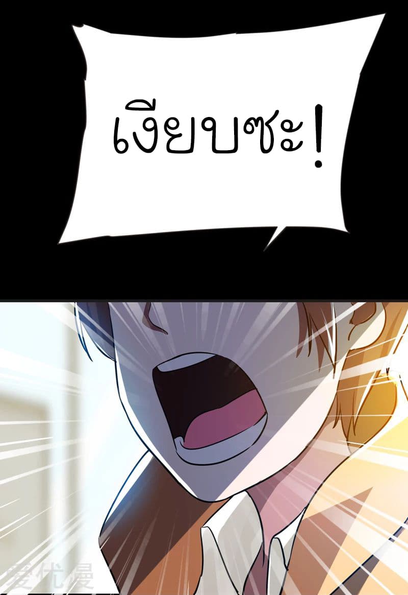 Picking up a School Beauty to Be Wife จับสาวสวยในโรงเรียนมาเป็นเมีย 85-85