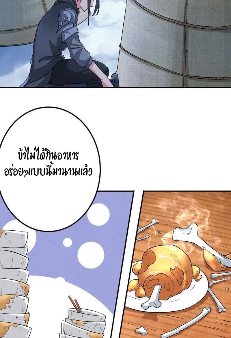 Devouring Eternity 5-5