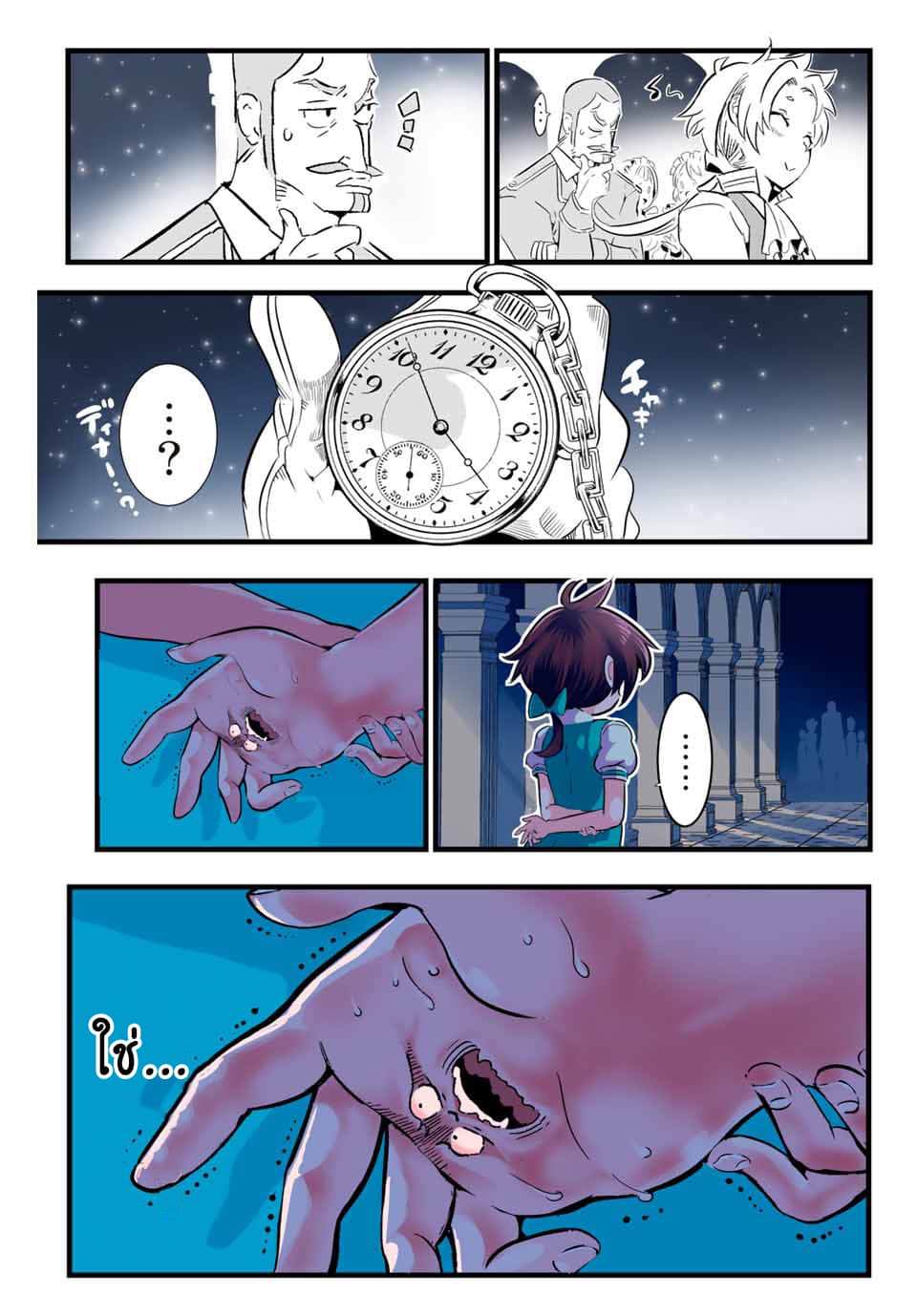Tensei Shitara dai Nana Ouji dattanode, Kimamani Majutsu o Kiwamemasu 2-พี่ชายกำลังวางแผนบางอย่าง