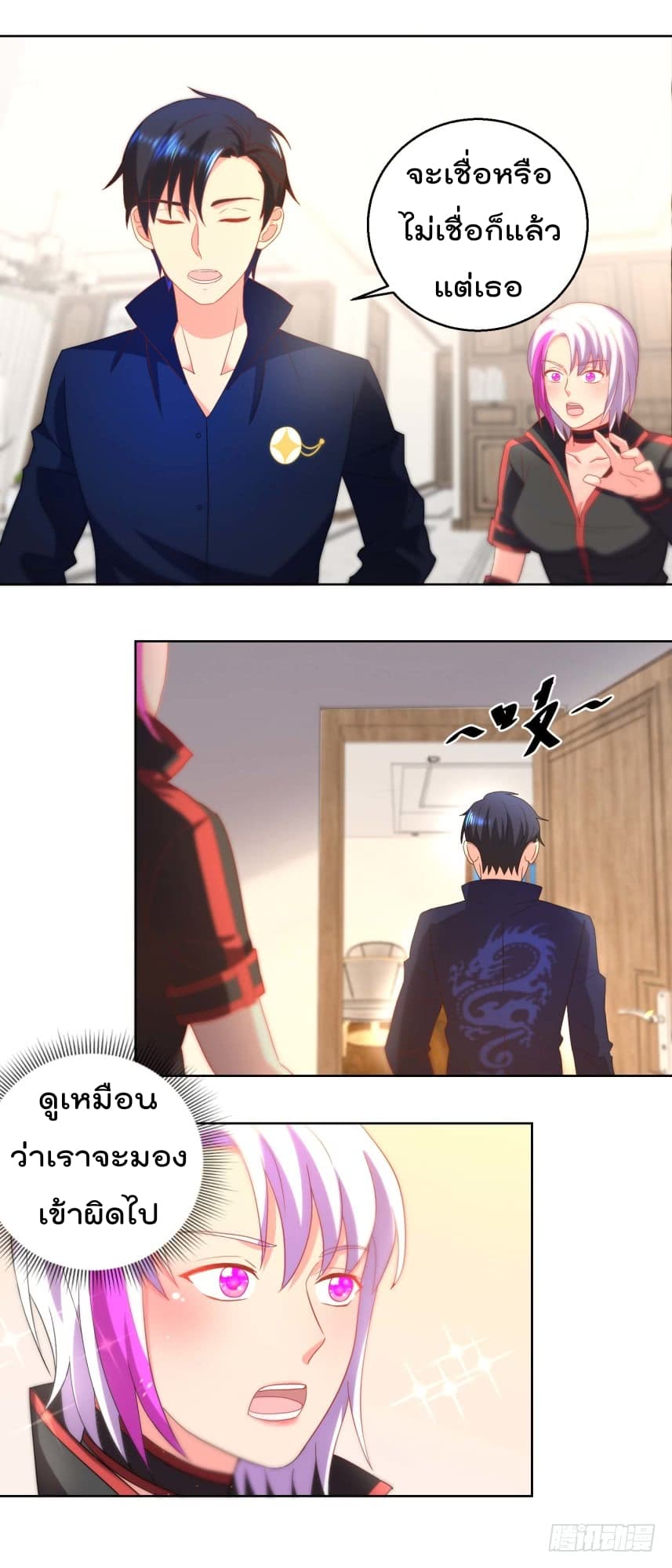 Immortal Nanny Dad เทพเกิดใหม่กลายเป็นปะป๊าซะงั้น 30-30