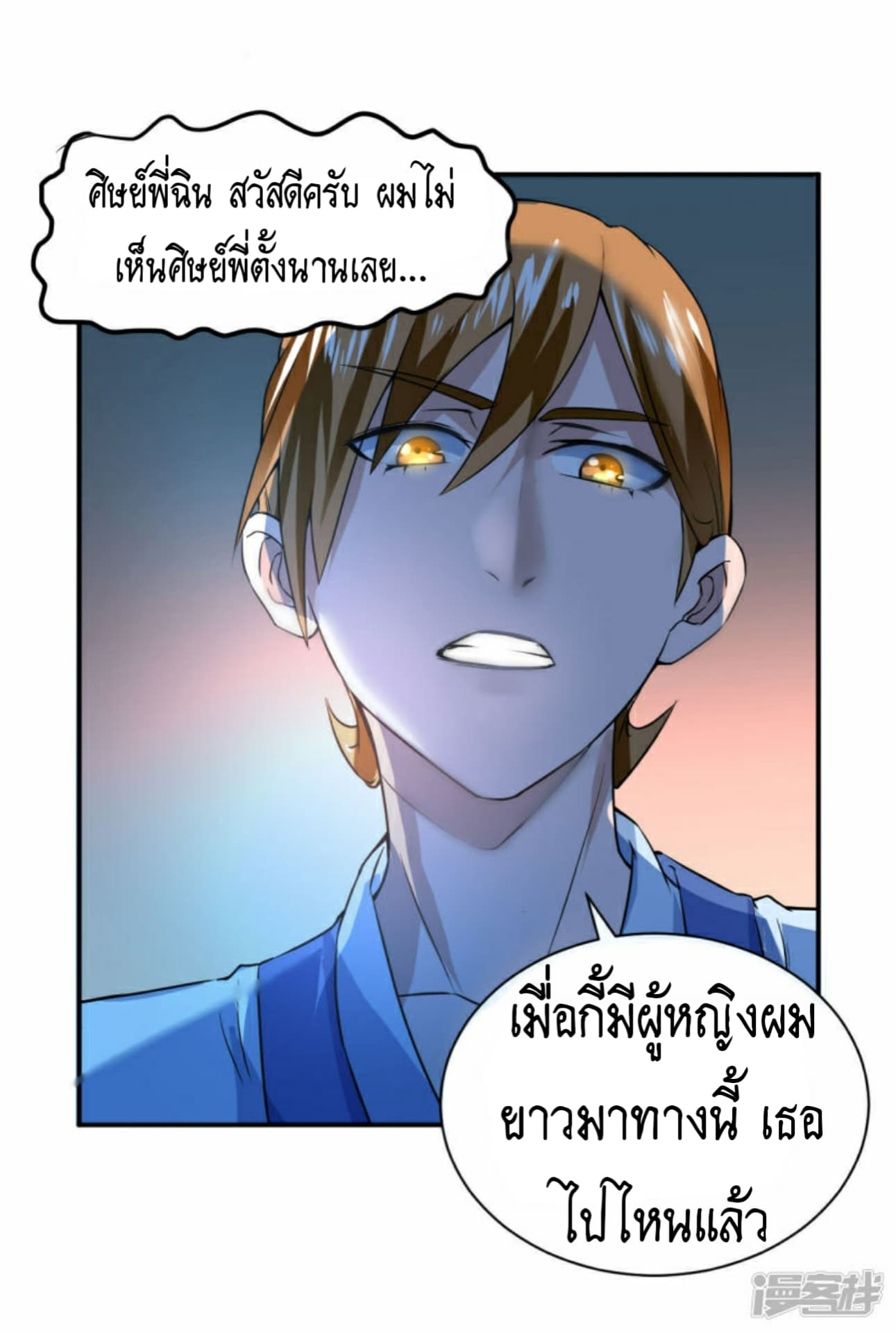 The Rebirth Of Wu Yuan Trash 5-5