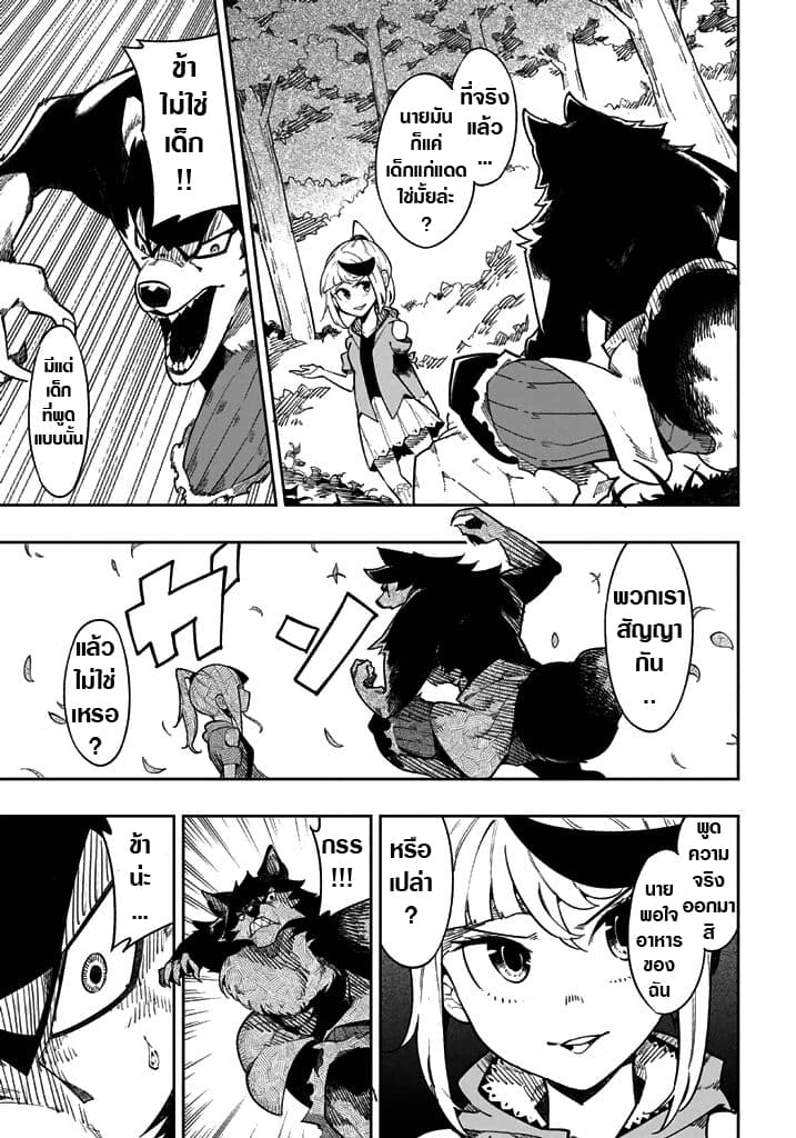 Shokuzai to Tabi ni Deru 2-2