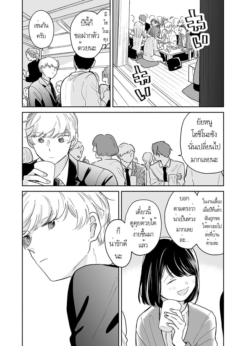 Majo-Senpai Nichijou 35-35