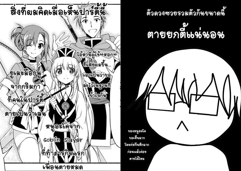 Moto Kizoku Reijou de Mikon no Haha Desuga, Musumetachi ga Kawaii Sugite Boukenshagyo mo Ku ni Narimasen 2.2-2.2