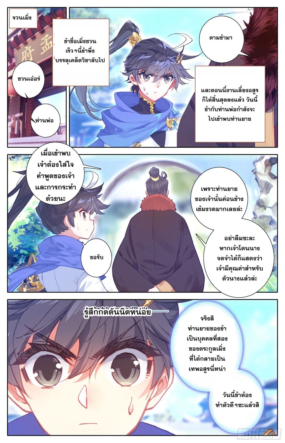Azure Legacy ปรัมปรามายาสีเงิน 18-18