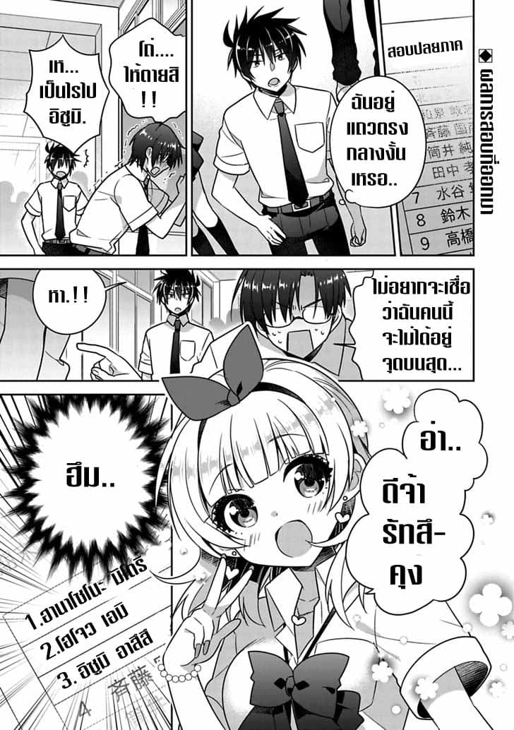 Siscon Ani to Brocon Imouto ga Shoujiki ni Nattara 12-12