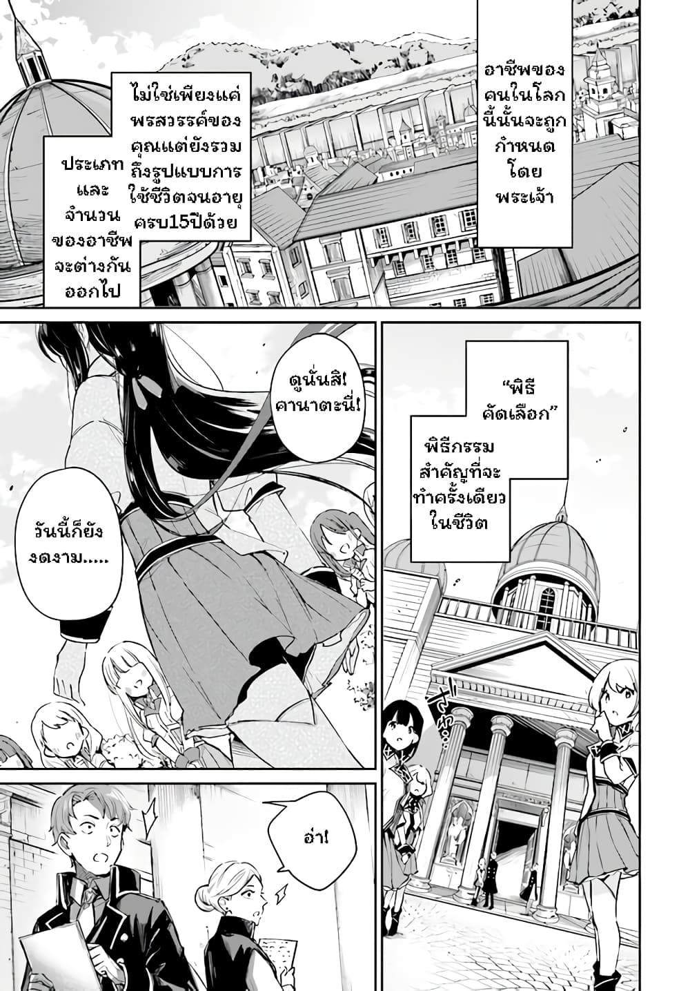 Saint? No, Just a Passing Monster Tamer! ~The Completely Unparalleled Saint Travels with Fluffies~ 1-1