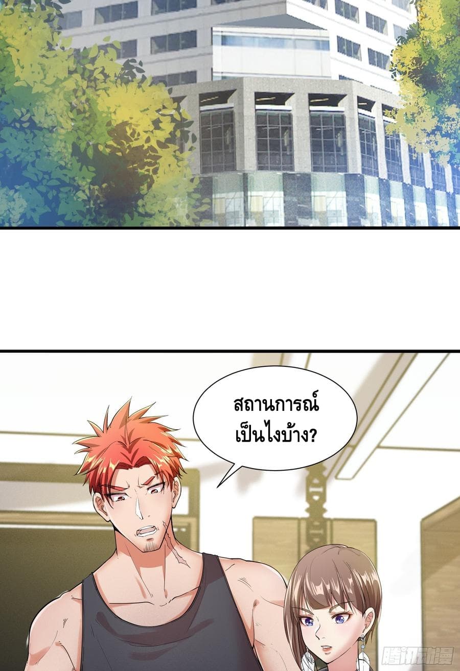 The God Demon King in The City 12-12