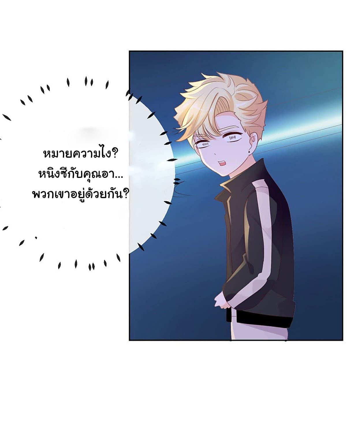 The Lovely Wife And Strange Marriage แผนรักลวงใจ 51-51