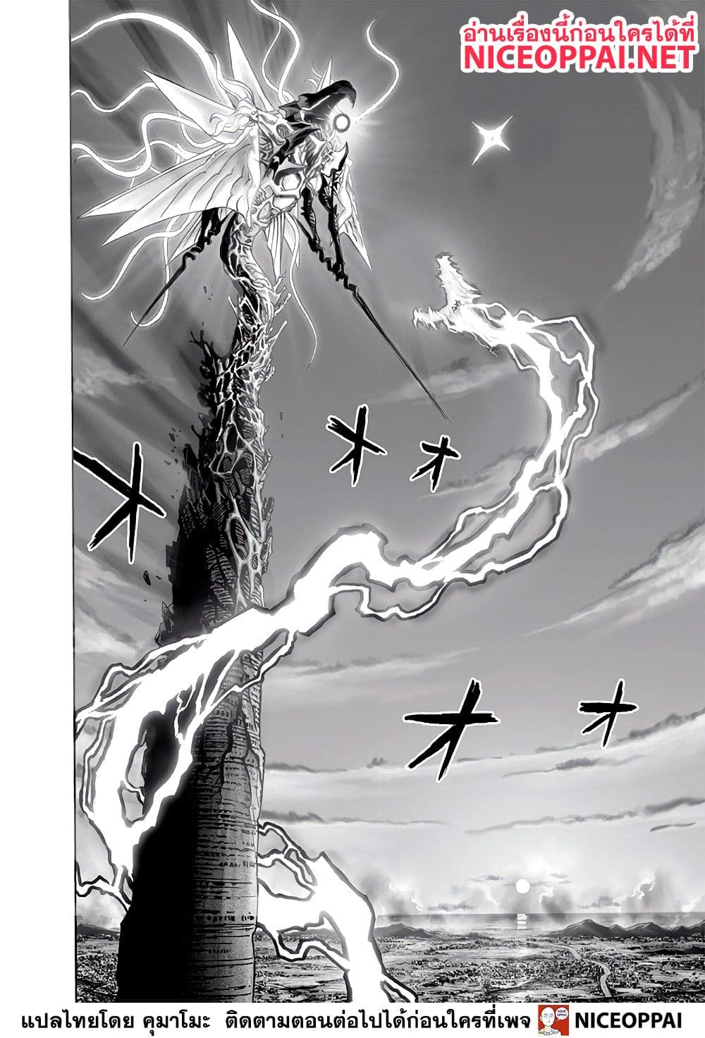 One Punch Man 133-บางอย่างที่ยิ่งใหญ่