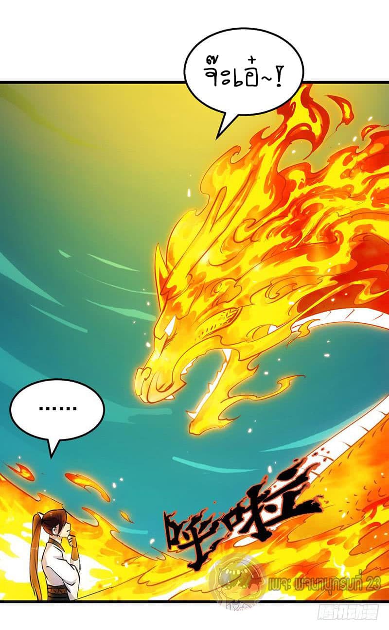 Anti-Gods Dragon System 19-19