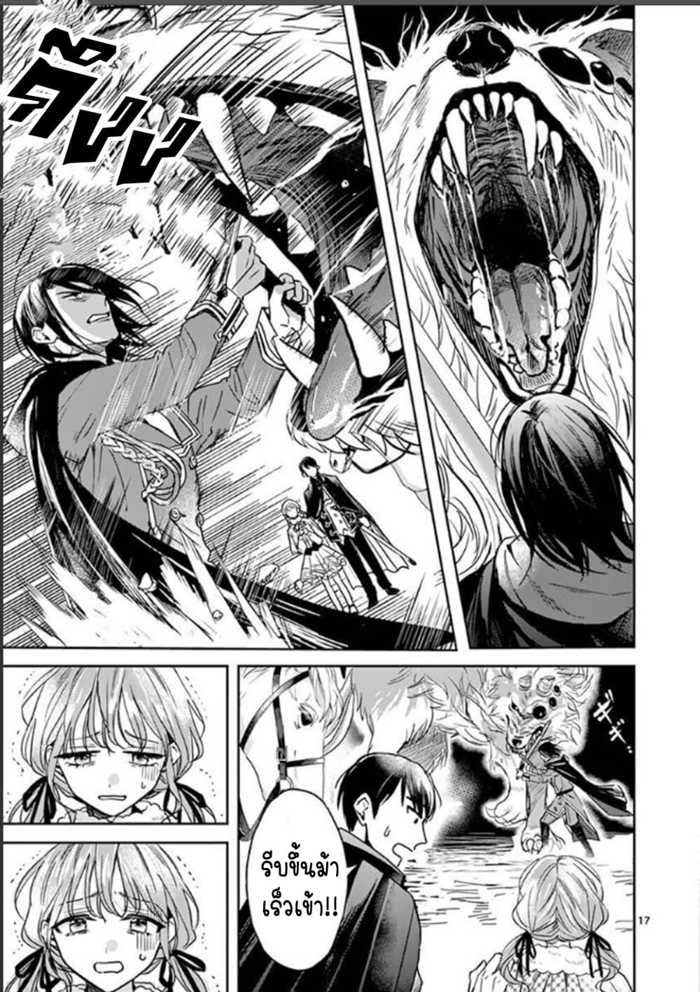The Savior's Book Café in Another World 7-7