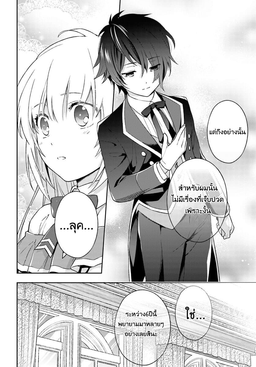Watashi wa Otonashiku Kiesaru Koto ni Shimasu ฉันว่าจะจากไปอย่างเงียบๆค่ะ 4-4