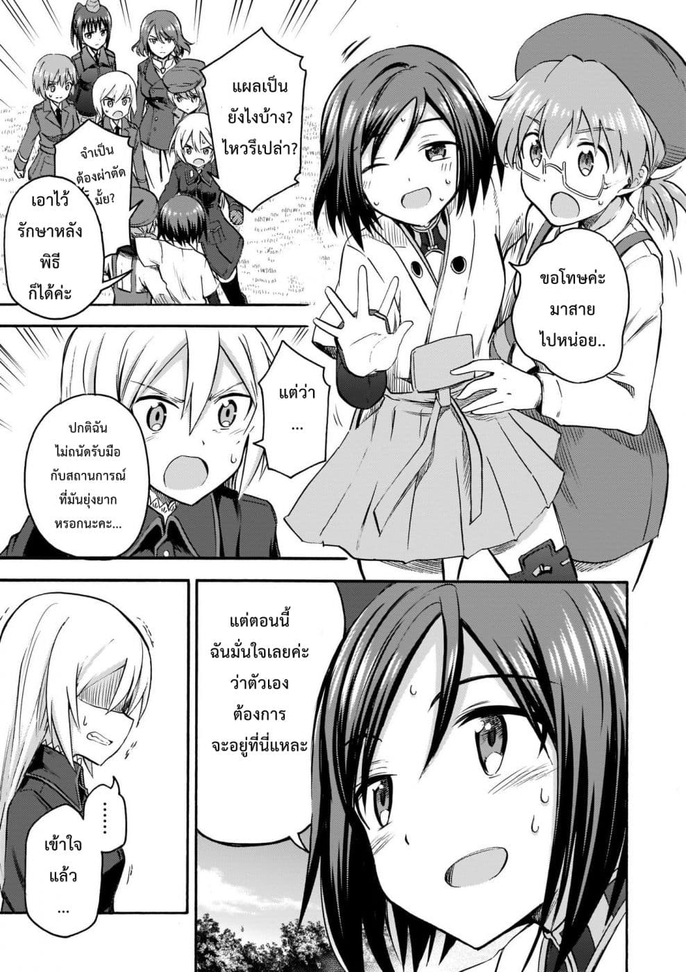 Noble Witches - 506th Joint Fighter Wing 17-Noble Witches (ตอนจบ) n