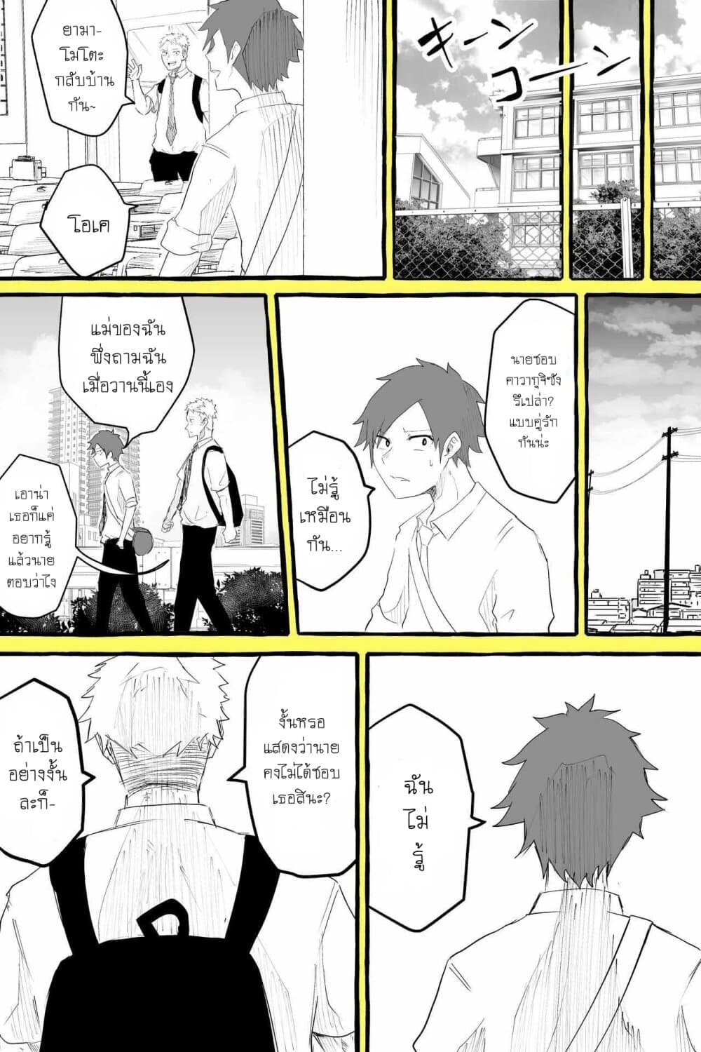 Tennen Gyaru no Kawaguchi-san!! 7-7