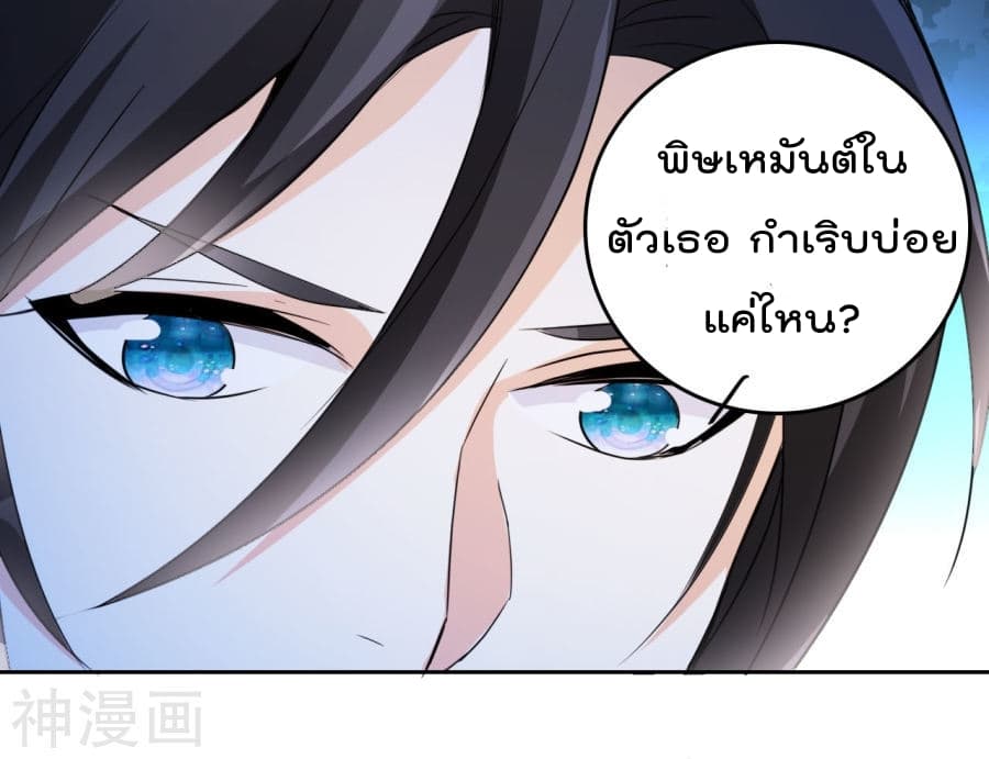 The Cultivation Back to The Earth ราชันเซียนเกรียนหวนคืนพิภพ 3-3
