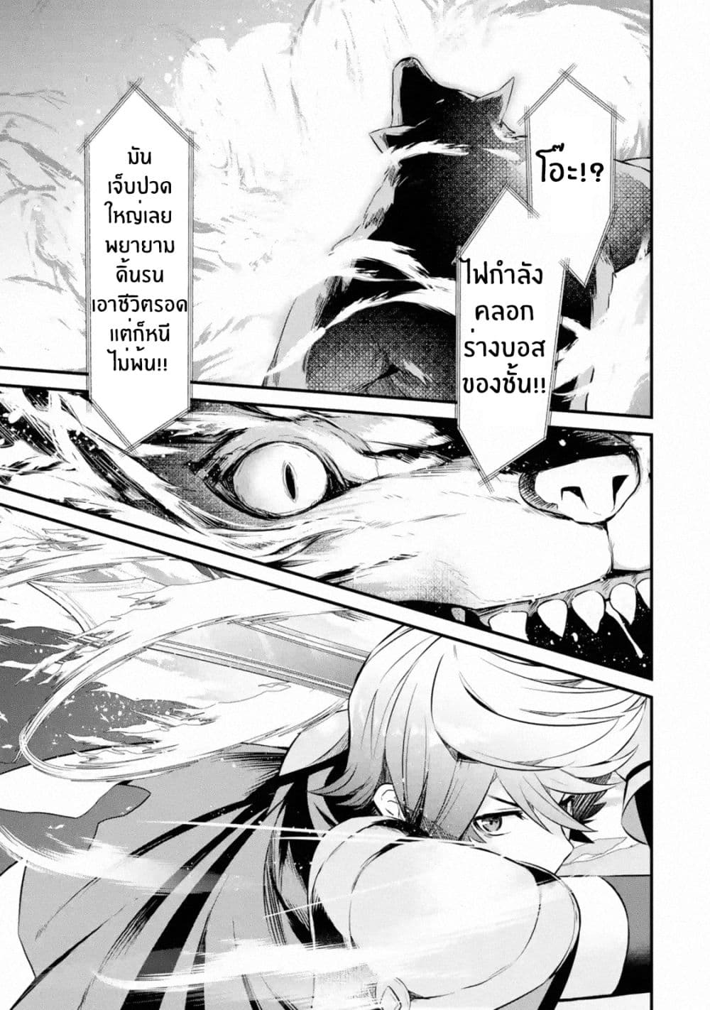 Nankoufuraku no Maoujou e Youkoso 1-1
