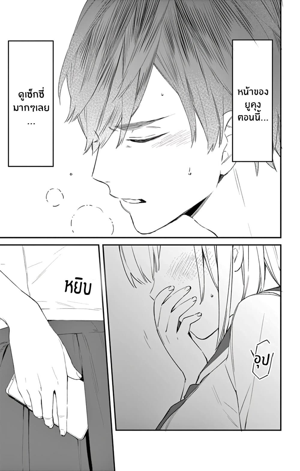 Marika-chan to Yasashii Koi no Dorei มาริกะจังกับทาสที่น่ารัก 3-3