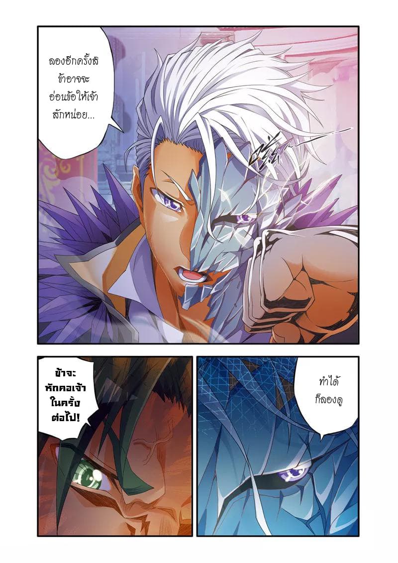 Magic Domain Mercenary 3-3