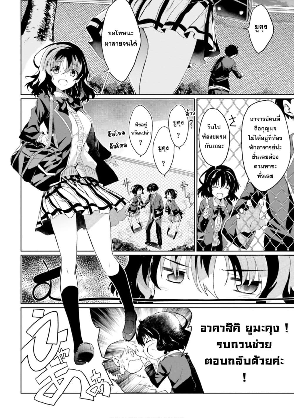 Kuro no Kamisama to Shiro no Adept เทพสีดำและอเดพท์สีขาว 1-1