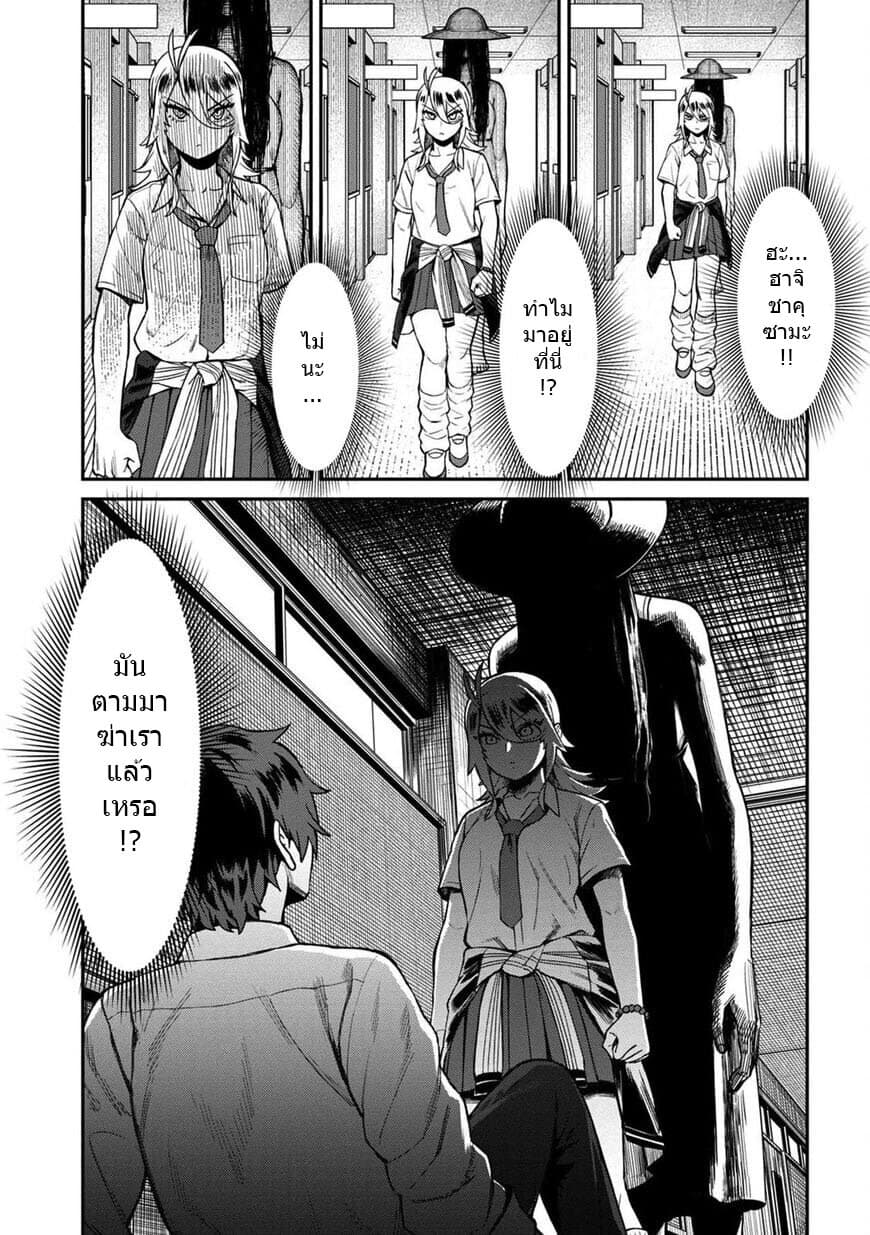 Furyou Taimashi Reina 15-ที่ปรึกษา