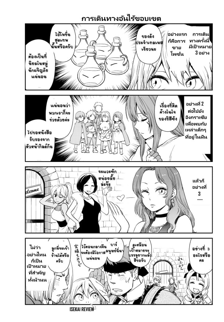TenSura Nikki Tensei Shitara Slime Datta Ken 23-23