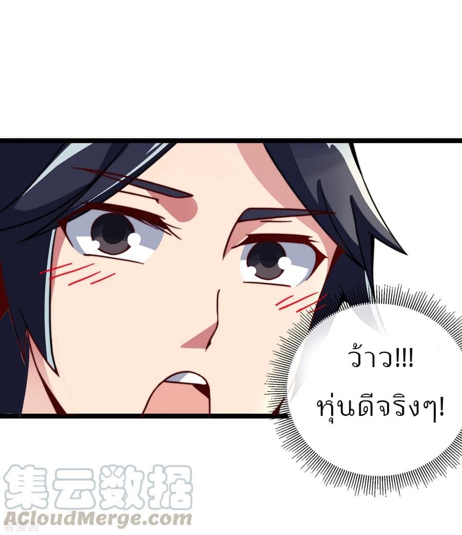 I am The Richest  in The World ข้านี่แหละจะรวยที่สุดในโลก! 50-50