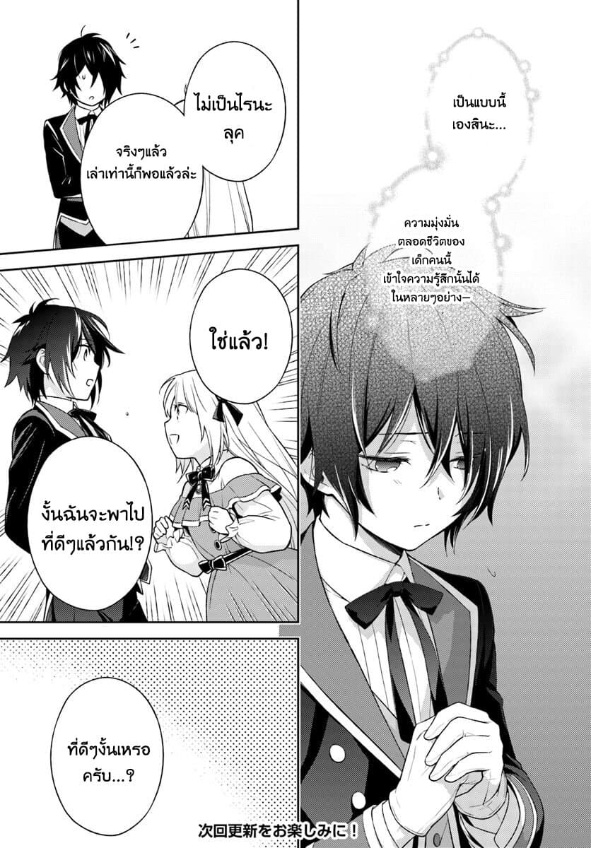 Watashi wa Otonashiku Kiesaru Koto ni Shimasu ฉันว่าจะจากไปอย่างเงียบๆค่ะ 4-4