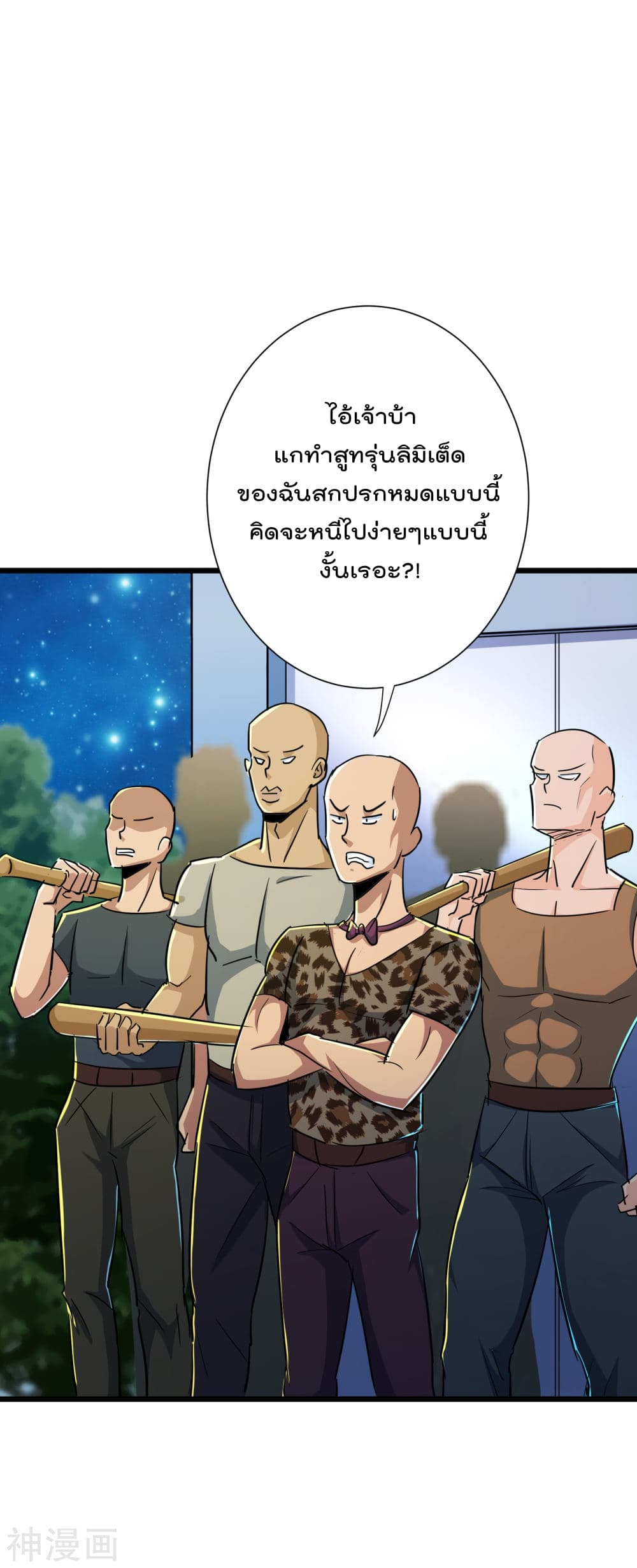 The Bodyguard of Harem ฮาเร็มนี้ของผมนะค้าบ 48-48