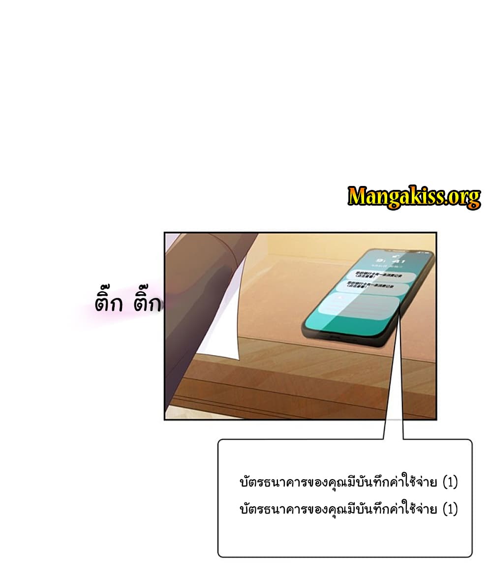 The Lovely Wife And Strange Marriage แผนรักลวงใจ 70-70