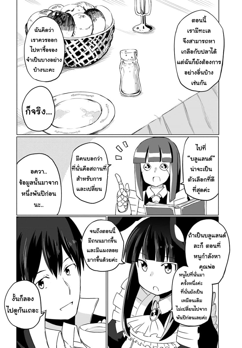 Magi Craft Meister 12-12