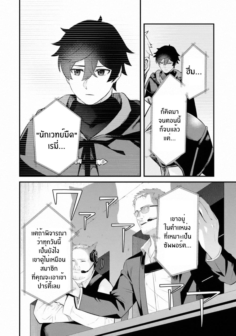 Nankoufuraku no Maoujou e Youkoso 1-1