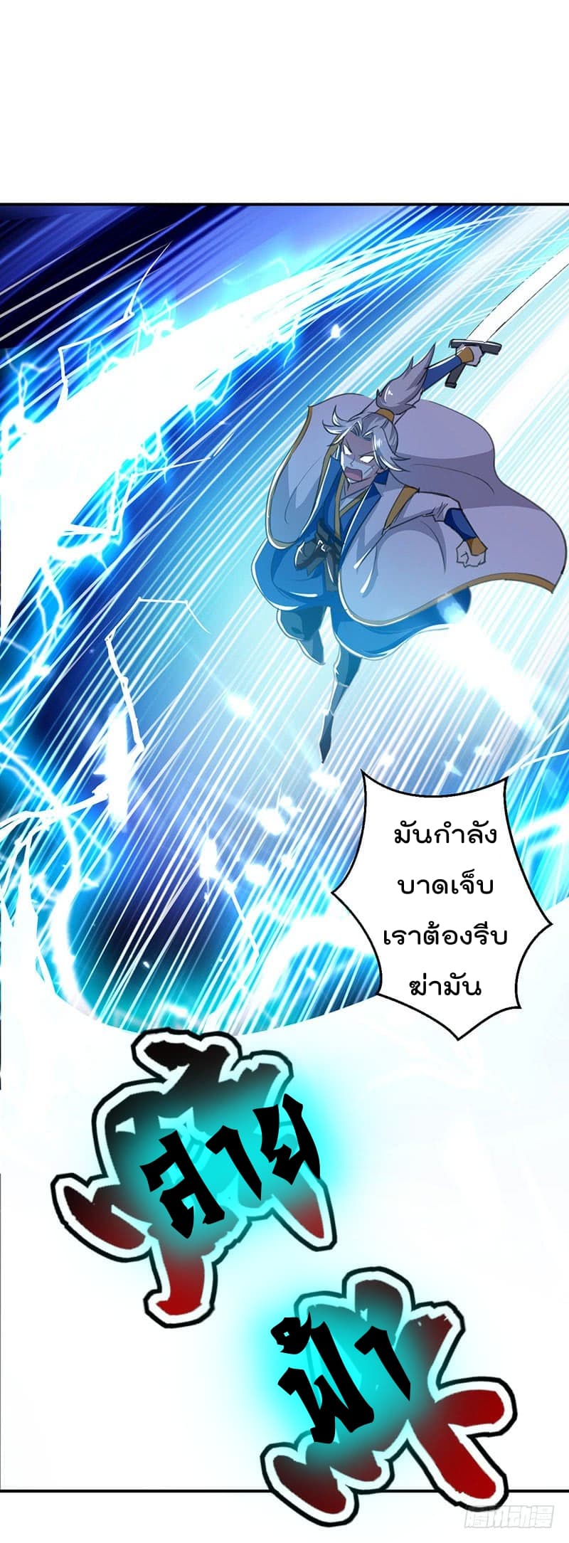 Emperor LingTian จักรพรรดิหลิงเทียน 16-16