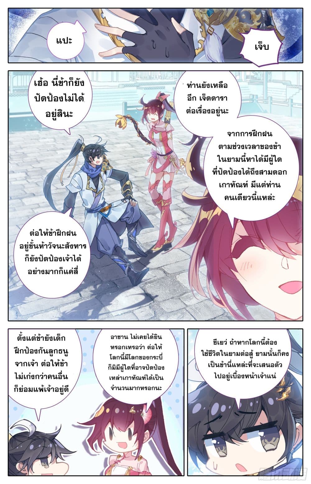 Azure Legacy ปรัมปรามายาสีเงิน 1-1
