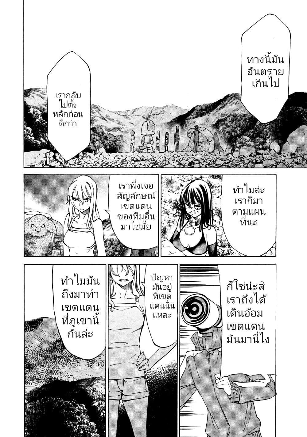 Gleipnir กายาสถิตอสูร 24-สัญลักษณ์​แสดงอาณาเขต