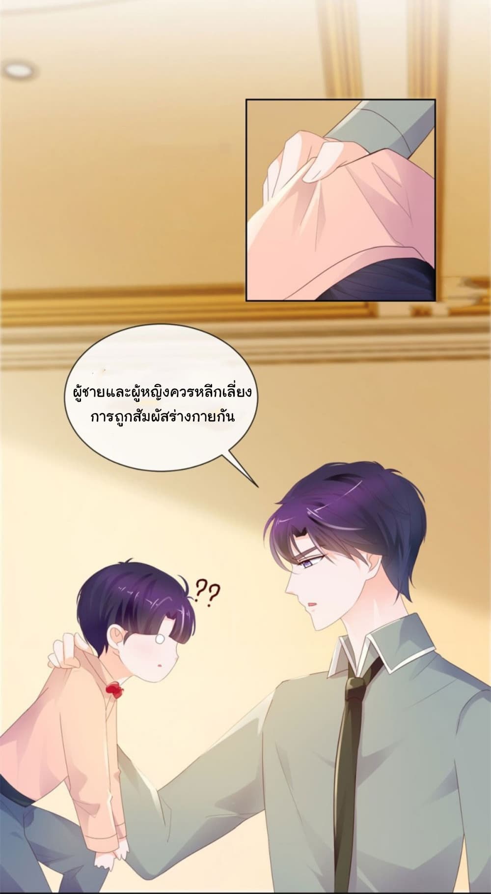 The Lovely Wife And Strange Marriage แผนรักลวงใจ 65-65