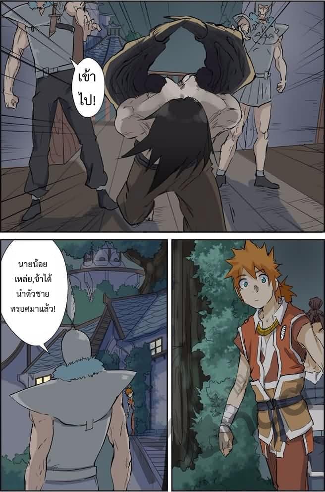 Tales of Demons and Gods 155.5-ต้วนเจี้ยน (2)