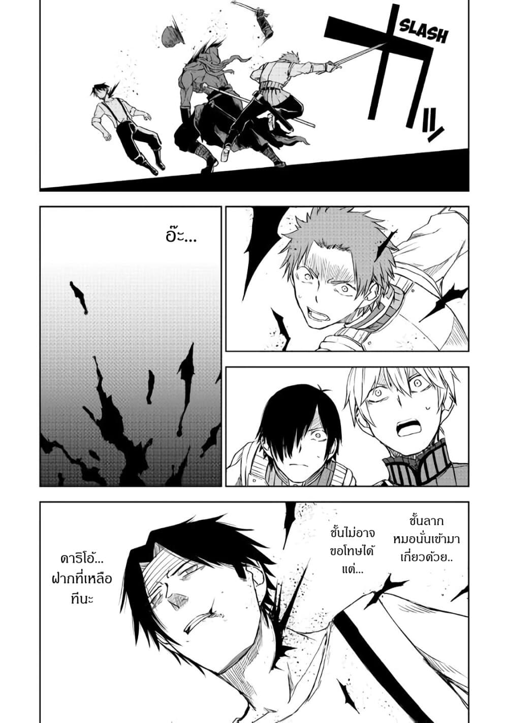 Isekai Tensei Soudouki 56-56