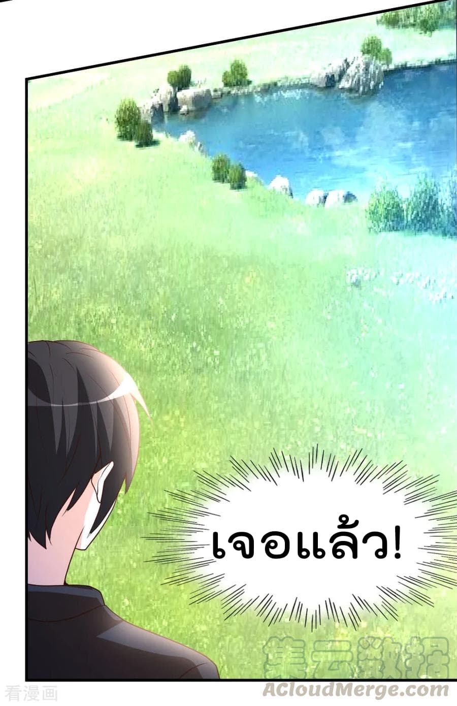 The Cultivation Back to The Earth ราชันเซียนเกรียนหวนคืนพิภพ 47-47